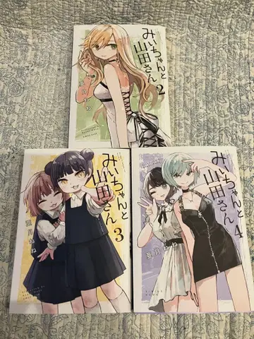 미이와 야마다 씨 2, 3, 4권