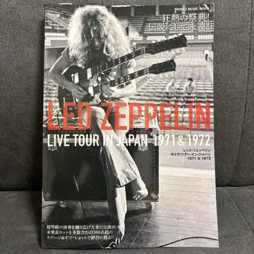 레드 제플린 라이브 투어 인 재팬 1971&1972