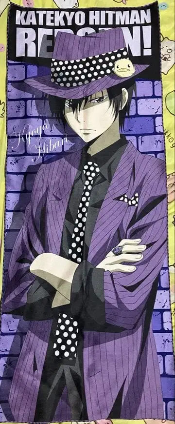 가정교사 히트맨 REBORN! 히바리 쿄야 대형 타월