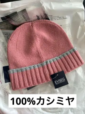 EVSEG 캐시미어 니트 모자 핑크 그레이