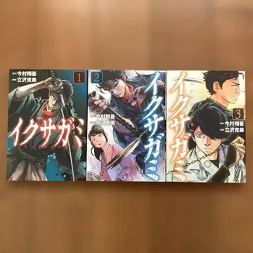 이사 가미 1~3권 세트 코믹 코단샤 실사화 Netflix 전부 초판