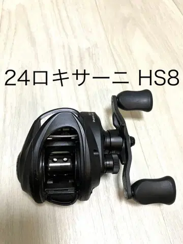 아브가르시아 로키사니 BC HS8 새상품급