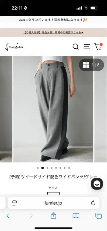 새상품 Lumier 트위드 사이드 배색 와이드 팬츠 그레이