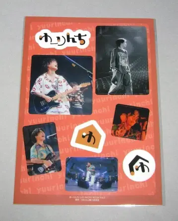 유린치 LIVE PHOTO BOOK Vol.2 스티커 도쿄