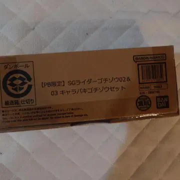 BANDAI SG 라이더 고치조 02&03 캐릭터 파키 고치조 세트