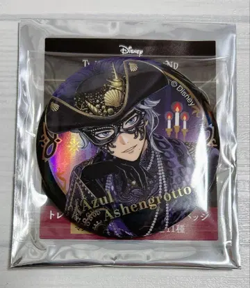 트위스테 아즐 글로마스 오로라 메탈 캔뱃지