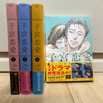 자궁 연애 1~4 전권