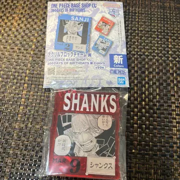 ONE PIECE BASE SHOP 복권 샹크스