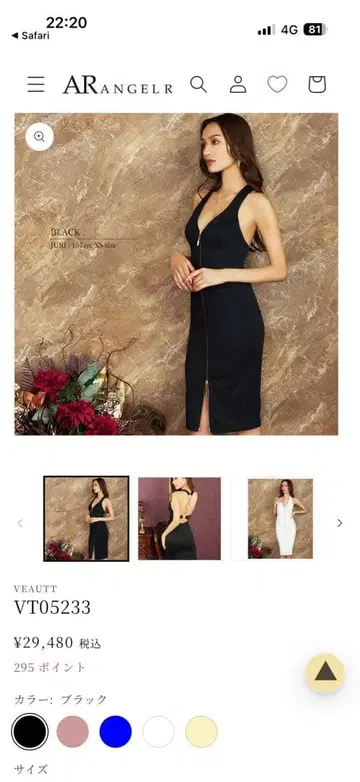 ARANGEL 뷔트 블랙 드레스