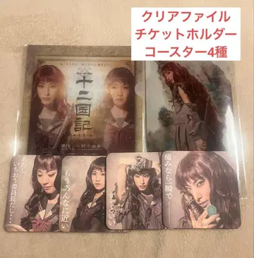 십이국기 샹테 컴플리트 세트