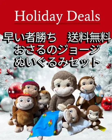 선착순 오자루의 조지 봉제 인형 세트