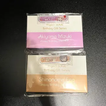 프로세카 벌스데이 기프트 2022 아키야마 미즈키 시노노메 에나