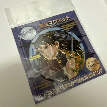 귀멸의 칼날 토미오카 기유 조각 마그넷