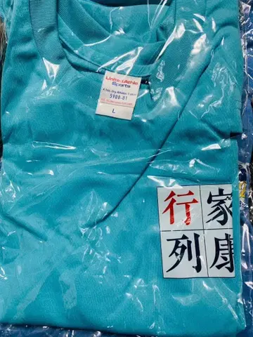 [ 오카자키시 ] [ 이에야스 행렬 ] T셔츠 러닝 의류