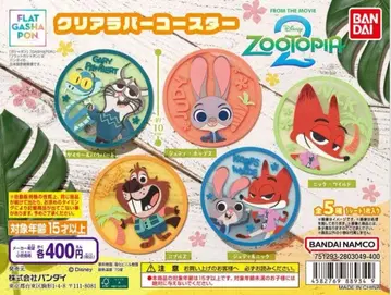 디즈니 주토피아2 클리어 러버 코스터 5종 컴플리트 상품