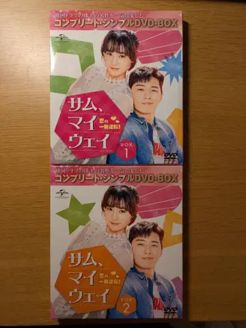 [ 박서준 ] 삼, 마이웨이 DVD-BOX1 2