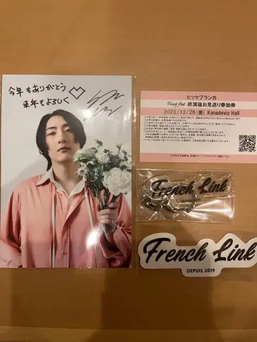 비케 블랑카 프렌치 링크 키링 및 굿즈 세트