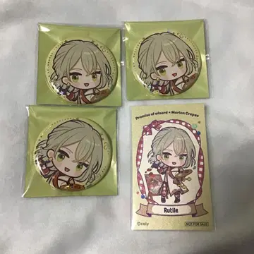 마법사의 약속 루틸