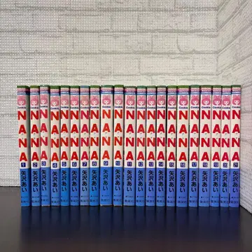 NANA 1~21권 전권 세트 야자와 아이