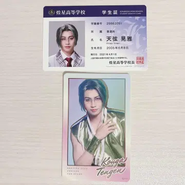 보쿠프리 텐겐 코가 세트