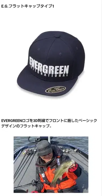 EVERGREEN 플랫 캡