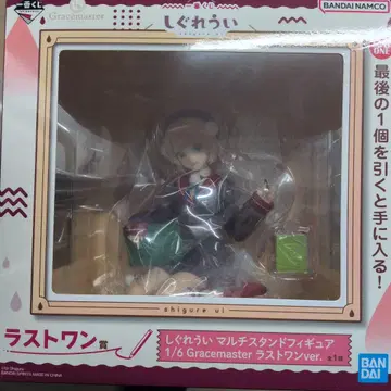 시구레 우이 제일복권 라스트 원상