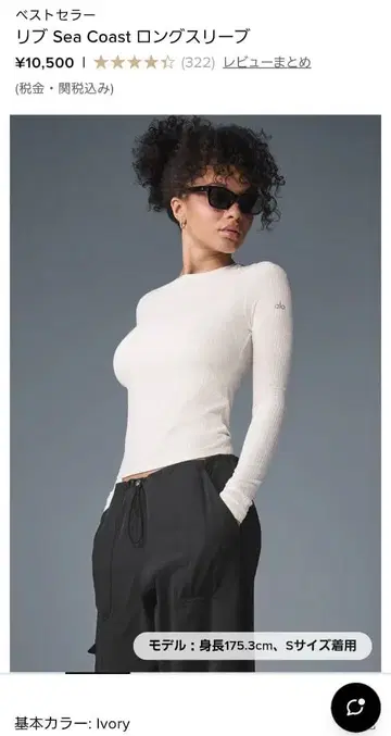 alo yoga 리브 Sea Coast 롱 슬리브