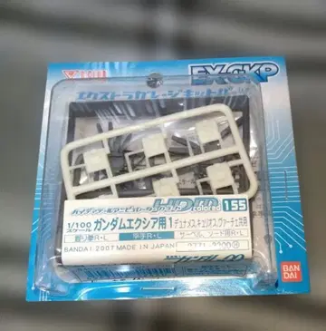 미개봉 1/100 건담 엑시아용 엑스트라 레진 키트 부품