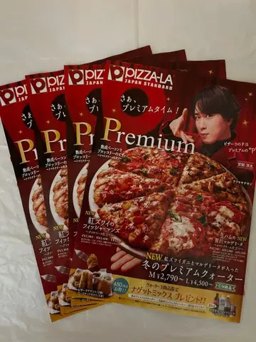 SnowMan 미야타테 료타 PIZZALA 피자라 전단지 페이퍼