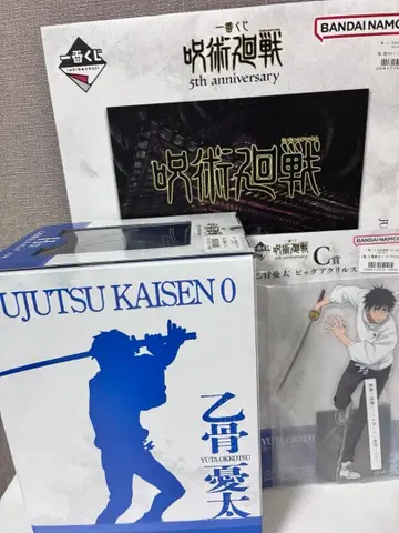 주술회전 제일복권 옷코츠 유타 고죠 사토루 게토 스구루