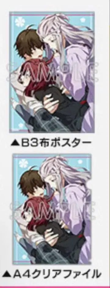 CharadeManiacs 샤레마니 천 포스터 포스터 클리어 파일