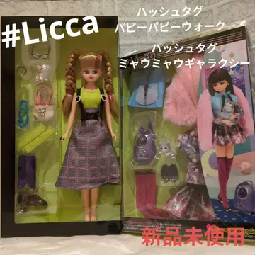 리카짱 해시태그리카 파피파피워크 먀우먀우갤럭시