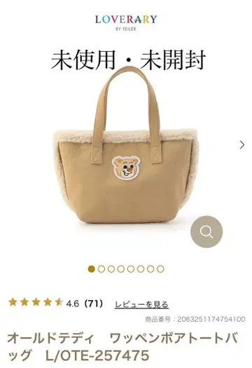 페이 올드 테디 와펜 보아 토트백