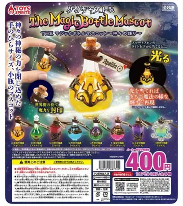 다이캐스트제! THE 매직 보틀 마스코트 신들의 수호 4종 세트
