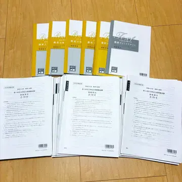 상속세법 2025년 텍스트 & 모의고사 3년분