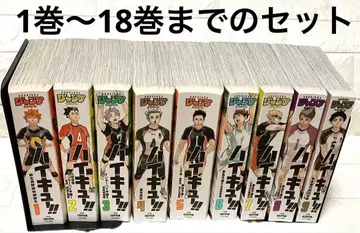 [새상품급] 하이큐 편의점 코믹 18권 세트 소년 점프 리믹스