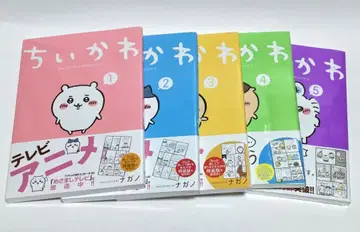 치이카와 (먼작귀) 1권 ~ 5권 미개봉품