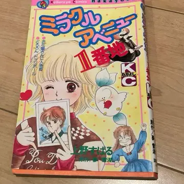 미라클 애비뉴 번지 우에노 스바루 쇼와 레트로