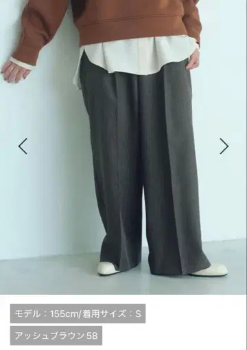 울 라이크 턱 와이드 팬츠 / EiiS / 타카야마 나오코 씨 콜라보