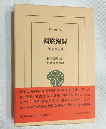 기려만록 : 부 성공우담