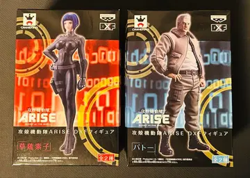 [ 공각기동대 ARISE ] DXF 피규어 [ 2종 세트 ]