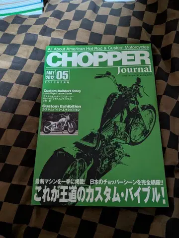 CHOPPER Journal 백넘버 세트