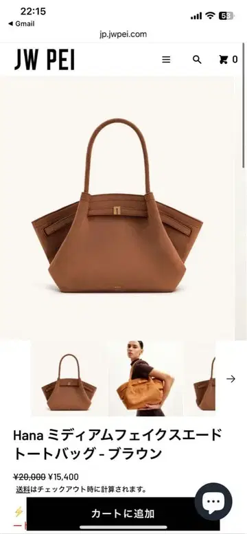 Hana 미디엄 인조 가죽 토트백 - 브라운