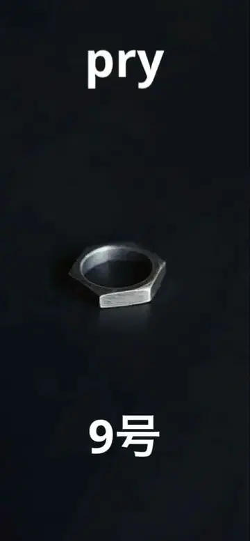 pry 실버 액세서리 9호 PGND 핑키 링