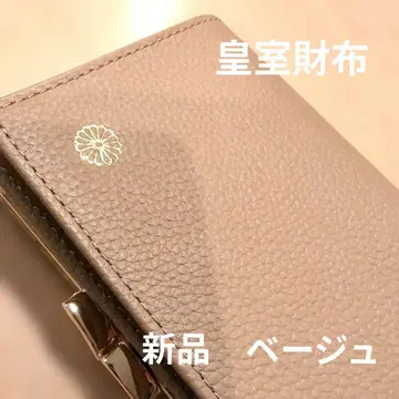 황실 지갑 가마구치 베이지 새상품 박스 포함