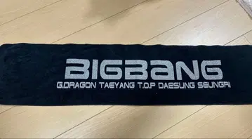 BIGBBNG 타월