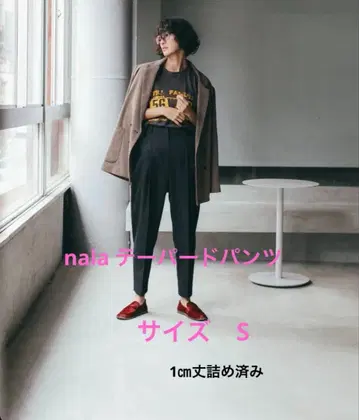 nala 하이웨스트 테이퍼드 팬츠 s 사이즈