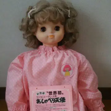 말하는 천사 컴퓨터 인형