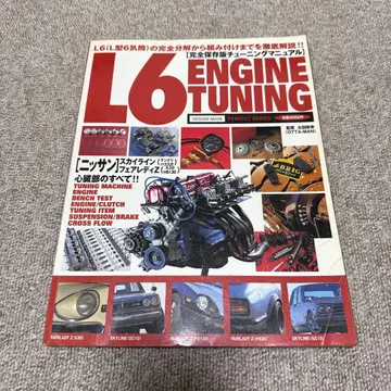 L6 엔진 튜닝