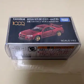 토미카 프리미엄 1000만대 기념 GT-R Vspecii Nur 당선품